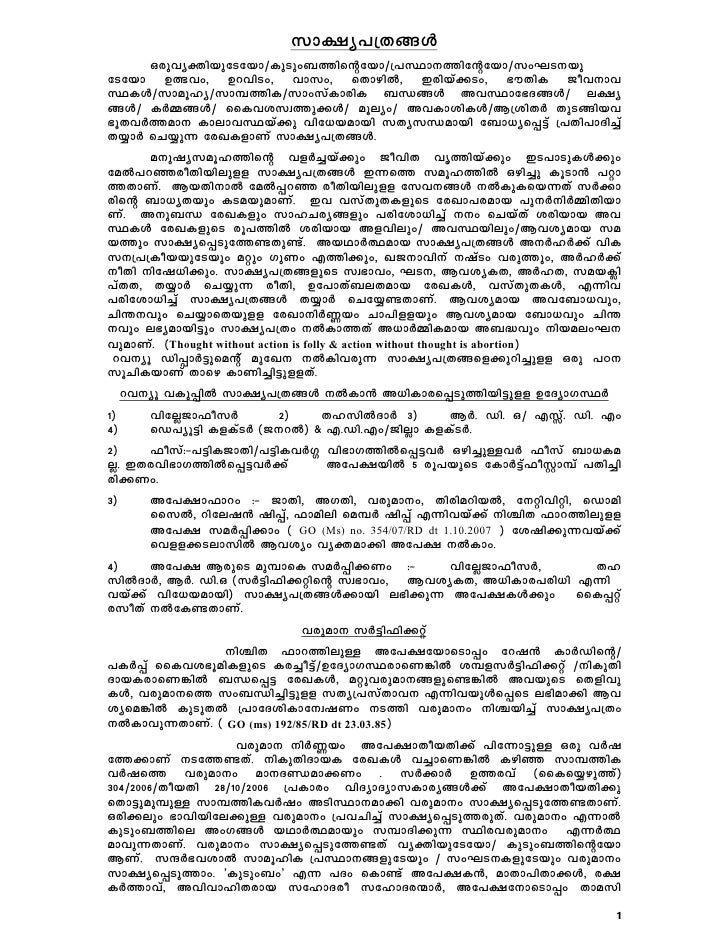 kerala revenue department certificates office certificates
