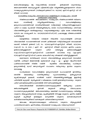 13
Notes for Class room Purpose: Prepared by B.UNNIKRISHNAN, Tahsildar, Kollam District
amXm]nXm¡sfbpw B kaql¯nsâ `mKambn DÄs¡m­v hcp¶Xmbpw
AtzjW¯nÂ t_m[ys¸«mÂ ]«nIPmXn/]«nI hÀ¤¯nÂs¸«bmfmsW¶ hnhcw
km£ys¸Sp¯mhp¶XmWv. (kÀ¡peÀ D¯chv w. 129/2008/ Fkv.kn.Fkv.än. Un Un
XobXn. 20/11/2008).
km¼¯nIþkmaqlnI ]nt¶m¡mhØ sXfnbn¡p¶ km£y]{Xwþ tm¬
{IoansebÀ kÀ«n^n¡äv.
nÝnXt^md¯nÂ At]£n¡Ww. km£y]{Xw nÝnX^md¯nÂ evIWw.
tI{µ Kh¬saâv Un¸mÀ«psa³dnsebpw / Øm]§fnsebpw
DtZymKkwhcW¯nmbn tm¬{IoansebÀ kÀ«n^n¡äv ÂIp¶XnpÅhcpam
]cn[n 4.5 e£w cq]bmbn nÝbn¨ncn¡p¶p. Hmtcm kwØm¯ntebpw ]nt¶m¡
hn`mK¯nÂs¸Sp¶ PmXnIfpsSbpw/ kapZmb§fpsSbpw ]«nI `mcX kÀ¡mcnsâ
16/09/93 se dkeyqj³ w. 12011/68/93/_n.kn.Un.(kn) {]ImcapÅ hnÚm]¯nÂ
tNÀ¯n«p­v.
tIcf¯nse kÀ¡mÀ/ kÀ¡mÀ nb{´nX Øm]§fnÂ ]n¶m¡
hn`mK¡mÀ¡v kwhcW¯nmbn tm¬ {IoansebÀ kÀ«n^n¡äpIÄ _m[Iam¡n
sIm­v kÀ¡mÀ D¯chv (]n) w. 15/2000/Fkv.kn.Fkv.änUn. XobXn, 16/02/2000,
k.D.(]n) w. 36 /2000 / Fkv. kn. Fkv.än.Un. XobXn 25/5/2000 F¶nh {]Imcw
D¯chmbn«pÅXmWv. hcpam ]cn[n hÀ²n¸n¨v D¯chmbn«pÅXv
k.D.(]n)746/07/Fkv.kn.Fkv.än.Un.Un. {]ImcamWv. 25/7/08se k.D. (Fw.Fkv)
81/08/Fkv.kn.Fkv.än.Un.Un {]Imcw Ime]cn[n Hcp hÀjambn hÀ²n¸n«pÅXmWv.
`cWLSm XkvXnIIÄ, tkh hn`mK¯nÂs¸« DtZymKØÀ (tUmIvSÀ,
h¡oÂ, NmÀt«Uv A¡u­âv) apXembhÀ {Kq¸v þ F þ ¢mÊvþ1 B^okd·mÀ
{]Xntcm[tkbnÂ nÝnX dm¦nÂ XpS§nb hn`mK§Ä¡p hln¡p¶
DtZymK¯nsâ t{KUv Apkcn¨mWv kwhcWw evIp¶Xpw ChnsS hcpamw
_m[IaÃ.
s]mXptaJem Øm]§fnse DtZymKØ·mÀ s{]m^jWÂ C¯nepw
sXmgnÂ taJebnepw hmWnPy¯nepw hyhkmb¯nepw DÄs¸Sp¶hÀ
Irjn/tXm«`qan DSaIÄ, shÂ¯n SmIvkv nba¯nÂ¸dªn«pÅ Cfhnsâ
]cn[nbnÂ IqSpXÂ XpSÀ¨bmbn 3 hÀj¡mew kz¯v D­mbncp¶hscbpw hcpam
]cn[n IW¡nseSp¯vkwhcW¯nÂ n¶v Hgnhm¡nbn«p­v.
amXm]nXm¡Ä¡v HcmÄ¡vkwhcWmpIqey¯nv taÂ¸dbpw {]Imcw
AÀlXbnsÃ¦nÂ F¶mÂ asäbmÄ DÄs¸« hn`mK{]Imcw
kwhcWmpIqey§Ä¡v AÀlamsW¦nepw a¡Ä¡v kwhcWmpIqeyw e`n¡nÃ.
hcpamw Xn«s¸Sp¯pt¼mÄ i¼fw, Irjn`qanbnÂ n¶pÅ hcpamw F¶nh X½nÂ
Iq«cpXv. Irjn`qan DSaIfpsS Imcy¯nÂ hcpamw IW¡m¡pt¼mÄ
ImÀjnImZmbnIpXnbShv IW¡pIÄ ]cntim[n¡mhp¶XmWv.
At]£, Ap_ÔtcJIfpsS ]cntim[, hcpamw Xn«s¸Sp¯Â
{]mtZinImtzjWw F¶nhbv¡p hnt[bambn km£y]{Xw evImhp¶XmWv.
 