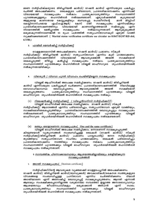5
acW kÀ«n^nIvItämsS Xncn¨dnbÂ ImÀUv/ tdj³ ImÀUv F¶nhbpsS ]IÀ¸pw
tNÀ¯v At]£n¡Ww. tcJIfpsS ]cntim[, {]mtZinImtzjWw F¶nh¡v
hnt[bambn km£y]{Xw ÂImw. {]tXyImhiy¯npw kwØm¯nv
]pdt¯¡pÅXpw XlknÂZmÀ ÂtI­XmWv. GgphÀj¯nÂ IqSpXembn
BfpIsf ImWmXmb tIÊpIfnepw _Ôs¸« t]meoknsâ am³ anÊnwKv
tIÊnmkv]Zamb F^v.sF.BÀ/ tIkv KXn km£y]{Xw F¶nhbv¡pw
{]mtZinImtzjW¯npw hnt[bambn ImWmnÃm¯bmÄ jvSs¸«p F¶
nKa¯nÂ taÂ¸dª km£y]{Xw ÂImhp¶XmWv. BpIqey§Ä
e`yamIp¶XnmsW¦nÂ 50 cq]m ]{X¯nÂ kXy{]kvXmhIqSn FgpXn hm§n
kq£nt¡­XmWv. ( Martial status verification certificate see circular no 81847/D2/87/RD dtd,
6/3/88.)
3. ^manen sa¼Àjn¸v kÀ«n^n¡äv
shÅ¡SemknÂ At]£n¡Ww. tdj³ ImÀUv/ {]amWw. kvvIqÄ
kÀ«n^n¡äv/ Xncn¨dnbÂ ImÀUv/ kXy{]kvXmh F¶nh IqSn lmPcm¡Ww.
{]mtZinImtzjW¯nv hnt[bambn Bhiysa¦nÂ AbÂ km£nsamgn
tcJs¸Sp¯n XoÀ¸p IÂ¸n¨v km£y]{Xw ÂImw. {]tXyImhiy¯npw
kwØm¯nv ]pdt¯¡pw XlknÂZmÀ hntÃPv Hm^okdpsS ip]mÀibn³taÂ
ÂIp¶Xmbncn¡pw.
4. hn`mcy³ / hn[hm ]pÀ hnhmlw sNbvXn«nsÃ¶ km£y]{Xw
hntÃPv B^okÀ¡v At]£ kaÀ¸n¡Ww. tdj³ ImÀUv/ Xncn¨dnbÂ
ImÀUv F¶nhbpsS ]IÀ¸pIqSn tNÀ¡Ww. {]mtZinImtzjW¯nÂ nehnepÅ
sshhmlnImhØ t_m[ys¸SWw. Bhiysa¦nÂ AbÂ km£nsamgn
tcJs¸Sp¯Ww. {]tXyImhiy¯npw kwØm¯nv ]pdt¯¡pw hntÃPv
Hm^okdpsS ip]mÀibn³taÂ XlknÂZmÀ km£y]{Xw ÂIpw.
(5) dntej³jn¸v kÀ«n^n¡äv / Uns¸³Uvkn kÀ«n^n¡dvdv)
hntÃPv Hm^okÀ¡v At]£ kaÀ¸n¡mw. tdj³ ImÀUv/ kvIqÄ
kÀ«n^n¡äv/ B[mc§Ä F¶nh ]cntim[n¨pw, kXy{]kvXmh FgpXn hm§nbpw,
km£nsamgntcJs¸Sp¯nbpw {]mtZinImtzjW¯nÂ t_m[ys¸«pw km£y]{Xw
ÂtI­XmWv. {]tXyImhiy¯npw kwØm¯nv ]pdt¯¡pw hntÃPv
Hm^okdpsS ip]mÀibn³taÂ XlknÂZmÀ km£y]{Xw ÂtI­XmWv.
(6) c­pw HcmfmsW¶ km£y]{Xw( One and the same certificate)
hntÃPv Hm^okÀ¡v At]£ kaÀ¸n¡mw. H¶msW¶v km£ys¸Sp¯n
Int«­bmÄ hyXymk§Ä kw_Ôn¨pÅ tcJIÄ (tdj³ ImÀUv/ kvIqÄ
kÀ«n^n¡äv/Xncn¨dnbÂ ImÀUv/ {]amWw ]mÊt]mÀ«v/ P kÀ«n^n¡äv)
XpS§nbh kXy{]kvXmh klnXw lmPcm¡Ww. tcJIÂ ]cntim[n¨pw
{]mtZinImtzjWw S¯nbpw km£y]{Xw evImw. {]tXyImhiy¯npw
kwØm¯nv ]pdt¯¡pw hntÃPv Hm^okdpsS ip]mÀibn³taÂ XlknÂZmÀ
km£y]{Xw ÂIp¶XmWv.
5 km¼¯nI ]nt¶m¡meØbpw B{ib¯zanÃmbvabpw sXfnbn¡p¶
km£y]{X§Ä
1. AKXn km£y]{Xw( Destitute certificate)
kÀ«n^n¡dvdnsâ BhiyIX hyàam¡n shÅt]¸dnÂ At]£n¡Ww.
tdj³ ImÀUv/ Xncn¨dnbÂ ImÀUv/_Ôp¡Ä/ AhIminIÄ/ssIi kz¯pIfpsS
hnhc§sf kw_Ôn¨pÅ {]kvXmh F¶nh tNÀ¯ncn¡Ww. SnbmÄ
AKXnbmsW F¶v Atzjn¨v t_m[ys¸«v km£ys¸Sp¯Ww. BKXn F¶mÂ
Bcmepw kwc£n¡s¸SmnÃm¯ hcpamtam k¼t¯m CÃm¯ AmtcmKyhmpw
B{ibXzhpw Pohtm]m[nIfpw e`yam¡m³ AÀl³ F¶v kmcw.
{]tXyImhiy¯npw kwØm¯nv ]pdt¯¡pw hntÃPv Hm^okdpsS
ip]mÀibn³taÂ XlknÂZmÀ km£y]{Xw ÂIp¶XmWv.
 