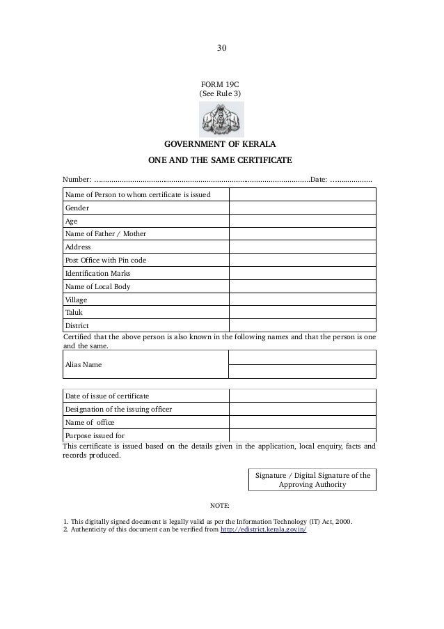 experience certificate format AKSHAYA E CENTER KAKKUR experience certificate format AKSHAYA E CENTER KAKKUR