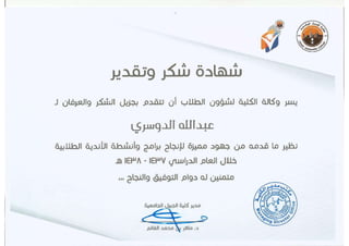 Certificate voluntary organization college 1