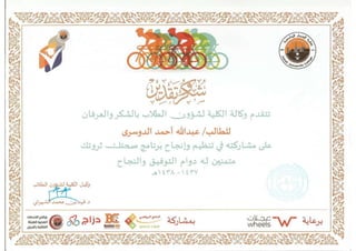 Certificate voluntary organization college 2