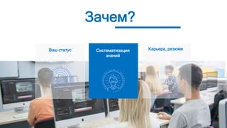 «Международная сертификация в Украине»  - Валентин Зайцев