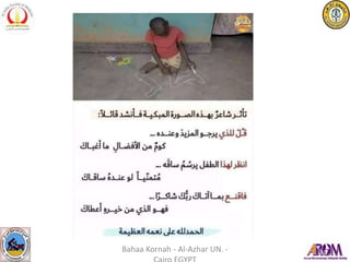 Bahaa Kornah - Al-Azhar UN. -
 