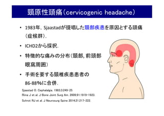 Cervicogenic Headache