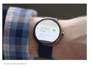 디자인이 둥그렇지 않기때문일까?
 