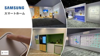 1/27/2023 All Copyrights reserved by Nissho Electronics USA Corp 18
スマートホーム
 