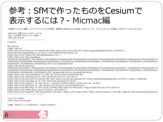 Υե˻񡢥ץȥե(ӛ)ͬʿνMߺϤ碌ӛdXMLե롢ץӛdXMLեʤɤ롣
MicmacˤϘʥĩ`뤬äƤ롣
ĩ`gФ륹ץȤ
UAS_test.sh
-----------------------------------------------
#!/bin/sh
BIN_DIR=$1
CHANT_DIR=$2
${BIN_DIR}mm3d OriConvert OriTxtInFile GPS_WPK_Grand-Leez.csv Nav-Brut-RTL ChSys=DegreeWGS84@SysCoRTL.xml MTD1=1
NameCple=FileImagesNeighbour.xml CalcV=1 ImC=R0040536.JPG NbImC=25
${BIN_DIR}mm3d Tapioca File FileImagesNeighbour.xml -1
${BIN_DIR}mm3d Tapas RadialBasic
"R0040536.JPG|R0040537.JPG|R0040535.JPG|R0040578.JPG|R0040498.JPG|R0040499.JPG|R0040579.JPG|R0040538.JPG|R0040577.JPG|R0040534.JPG|R0040497.JP
G|R0040500.JPG|R0040580.JPG|R0040456.JPG|R0040616.JPG|R0040576.JPG|R0040496.JPG|R0040617.JPG|R0040455.JPG|R0040457.JPG|R0040615.JPG|R0040539.J
PG|R0040501.JPG|R0040581.JPG|R0040533.JPG" Out=Sample4Calib-Rel
${BIN_DIR}mm3d AperiCloud
"R0040536.JPG|R0040537.JPG|R0040535.JPG|R0040578.JPG|R0040498.JPG|R0040499.JPG|R0040579.JPG|R0040538.JPG|R0040577.JPG|R0040534.JPG|R0040497.JP
G|R0040500.JPG|R0040580.JPG|R0040456.JPG|R0040616.JPG|R0040576.JPG|R0040496.JPG|R0040617.JPG|R0040455.JPG|R0040457.JPG|R0040615.JPG|R0040539.J
PG|R0040501.JPG|R0040581.JPG|R0040533.JPG" Sample4Calib-Rel Out=Sample4Calib-Rel.ply
${BIN_DIR}mm3d Tapas RadialBasic "R.*.JPG" Out=All-Rel InCal=Sample4Calib-Rel
${BIN_DIR}mm3d CenterBascule "R.*.JPG" All-Rel Nav-Brut-RTL tmp CalcV=1
${BIN_DIR}mm3d OriConvert OriTxtInFile GPS_WPK_Grand-Leez.csv Nav-adjusted-RTL ChSys=DegreeWGS84@SysCoRTL.xml MTD1=1 Delay=-0.0854304
${BIN_DIR}mm3d CenterBascule "R.*.JPG" All-Rel Nav-adjusted-RTL All-RTL
${BIN_DIR}mm3d ChgSysCo "R.*JPG" All-RTL SysCoRTL.xml@SysCoBL72_EPSG31370.xml All-BL72
${BIN_DIR}mm3d AperiCloud "R.*.JPG" All-BL72 Out=All-BL72-cam.ply WithPoints=0
${BIN_DIR}mm3d Malt Ortho "R.*JPG" All-BL72 DirMEC=MEC DefCor=0 AffineLast=1 Regul=0.005 HrOr=0 LrOr=0 ZoomF=1
${BIN_DIR}mm3d to8Bits MEC/Z_Num8_DeZoom1_STD-MALT.tif
${BIN_DIR}mm3d Nuage2Ply "MEC/NuageImProf_STD-MALT_Etape_8.xml" Scale=8 Attr="MEC/Z_Num8_DeZoom1_STD-MALT_8Bits.tif" Out=CanopySurfaceModel.ply
-----------------------------------------------
ۥץȤg
./UAS_test.sh micmac/bin
룺PDFΥޥ˥奢뤬s350ک`⤢Ĥۤ줿
οSfMäΤCesium
ʾˤϣ- Micmac
 