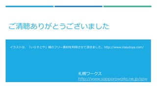 C で作成するfacebookアプリ Mvp Community Camp