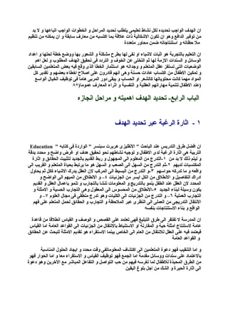 افضل اساليب التربية الحديثة