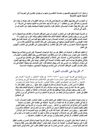 افضل اساليب التربية الحديثة