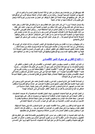 افضل اساليب التربية الحديثة