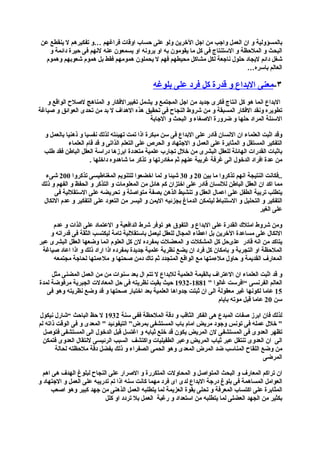 افضل اساليب التربية الحديثة