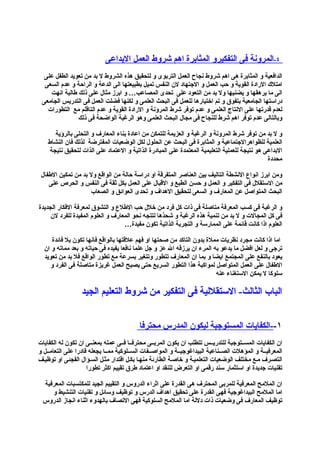 افضل اساليب التربية الحديثة