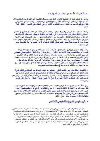 افضل اساليب التربية الحديثة