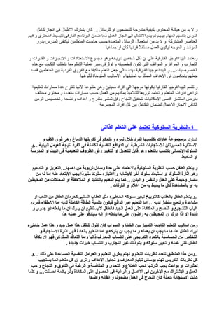 افضل اساليب التربية الحديثة