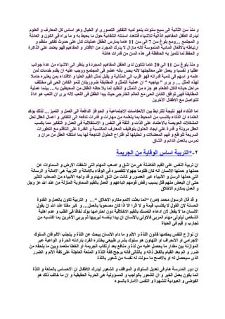 افضل اساليب التربية الحديثة