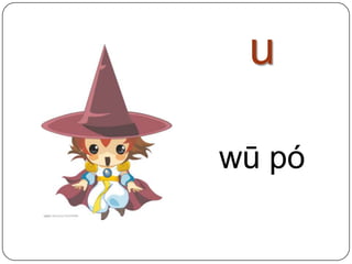uwūpó