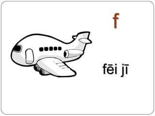 ffēijī