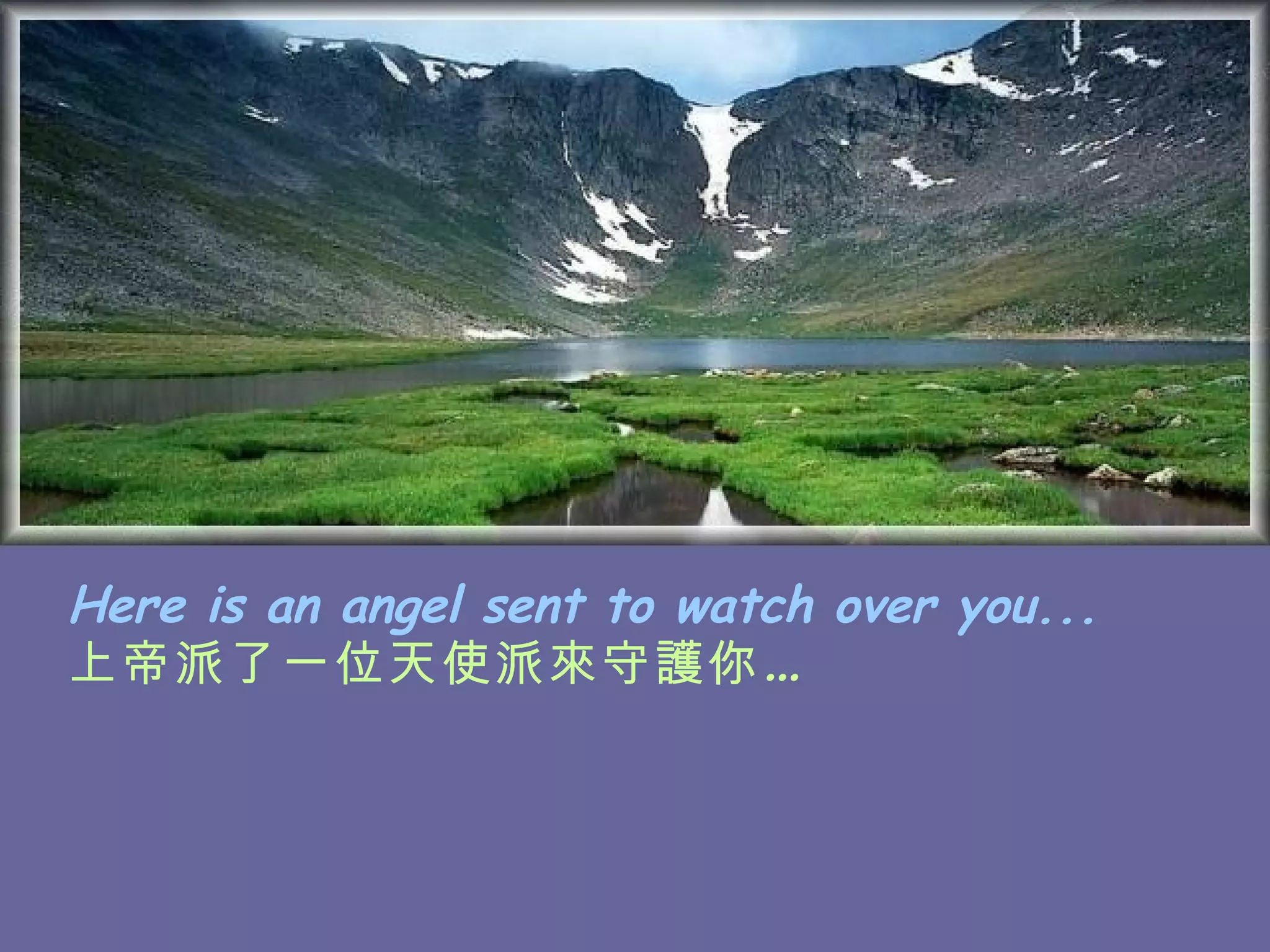 Here is an angel sent to watch over you... 上帝派了一位天使派來守護你… 