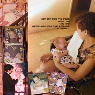 אלבום הנצחה וזיכרון דיגיטלי