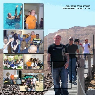 אלבום הנצחה וזיכרון דיגיטלי