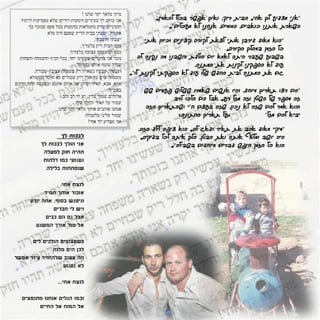 אלבום הנצחה וזיכרון דיגיטלי