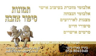 אלבום הנצחה וזיכרון דיגיטלי