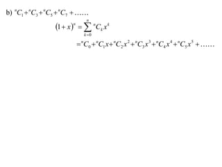 b) nC1  nC3  nC5  nC7  
                               n
                 1  x    nCk x k
                       n

                              k 0

                            nC0  nC1 x  nC2 x 2  nC3 x 3  nC4 x 4  nC5 x 5  
 