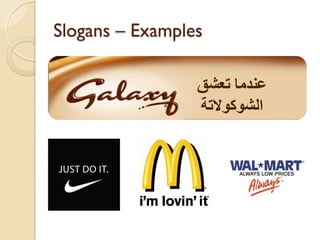 Slogans – Examples عندما تعشق الشوكولاتة 