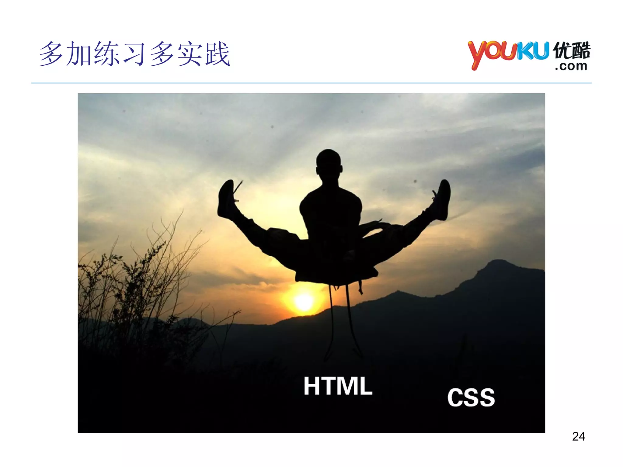 多加练习多实践 