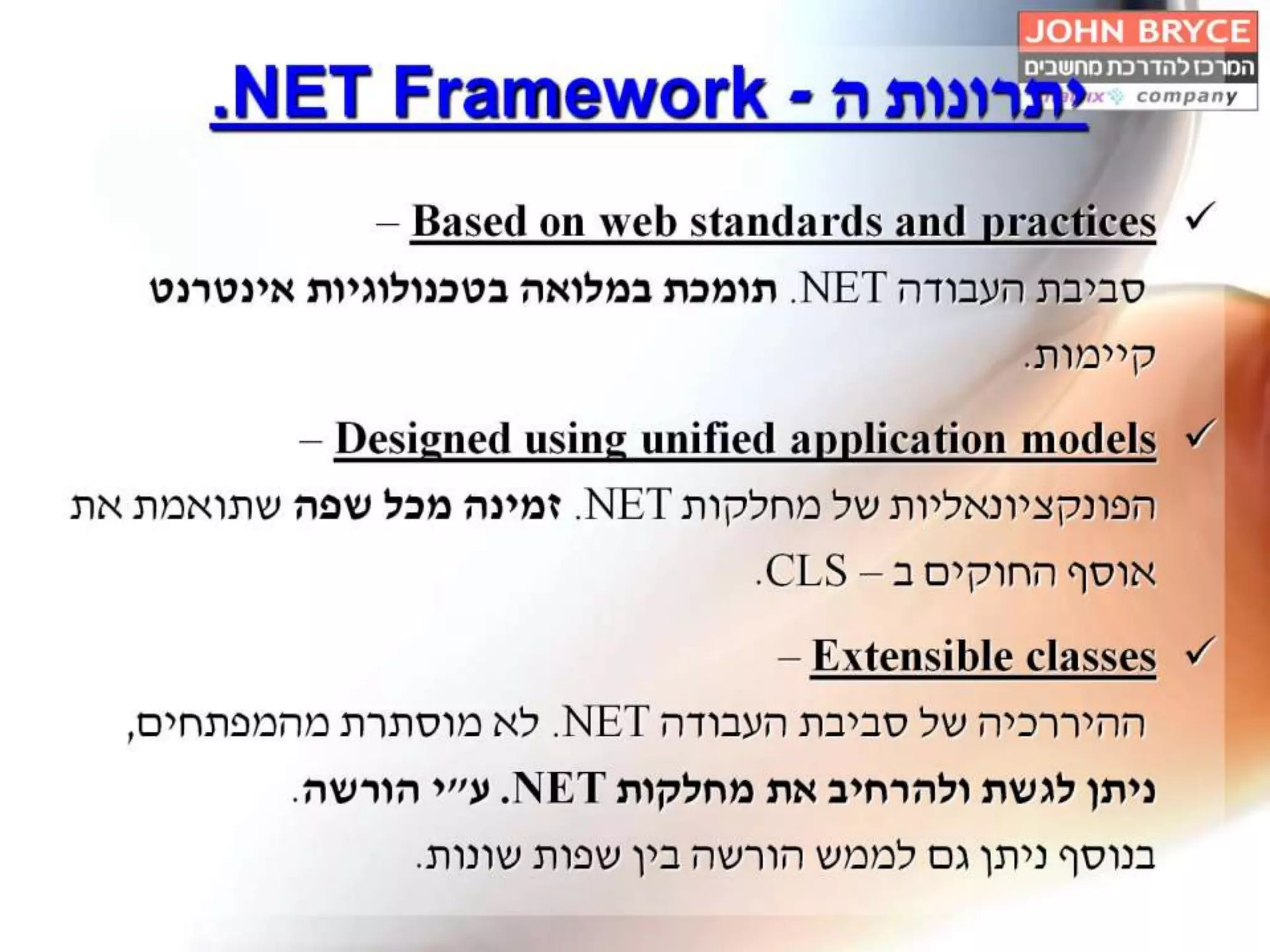Microsoft .Net Framework | PPTX