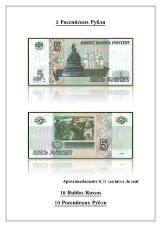 5 Российских Рубля




   Aproximadamente 0,31 centavos de real

 10 Rublos Russos
10 Российских Рубля
 