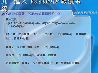 Pcb Quotation Example PCB Quote | PPS