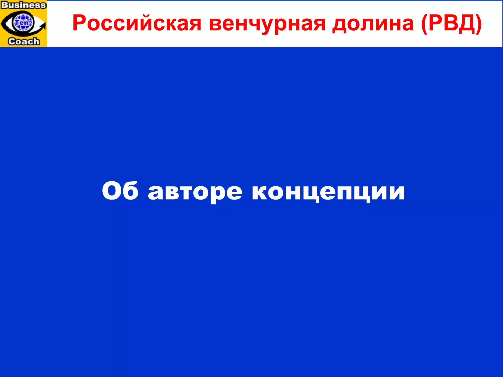 Российская Кремниевая долина (РКД) Ключевые компоненты cecsi.ru Библиотека инноватора 