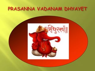 PRASANNA VADANAM DHYAYET