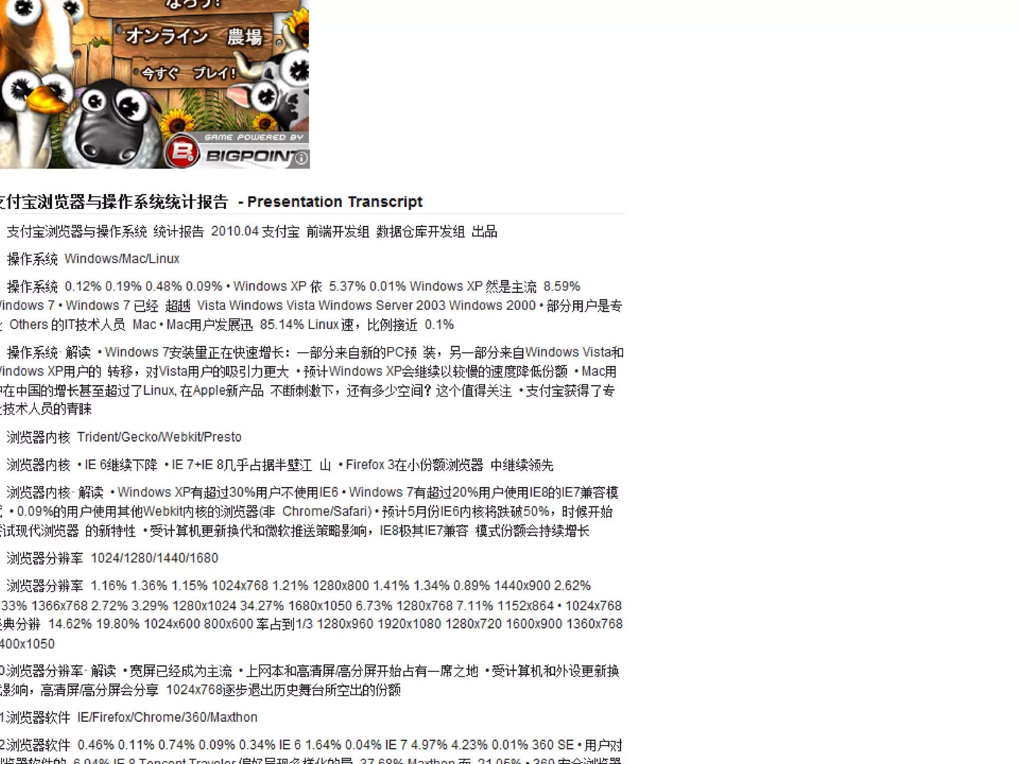 C:\Fakepath\Slideshare