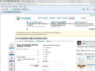 C:\Fakepath\Slideshare