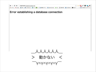 ＿人人人人人人＿
＞ 動かない ＜
￣Y^Y^Y^Y^Y￣

 