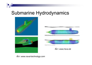 Submarine Hydrodynamics
ที่มา: www.naval-technology.com
ที่มา: www.hsva.de
 