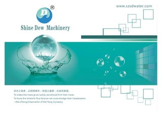 Shine Dew Water Equipment Co.,Ltd