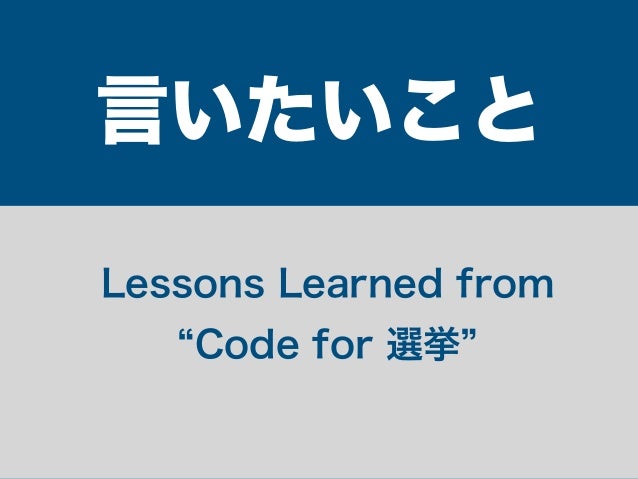 Code for 選挙とWikidata Slide 2