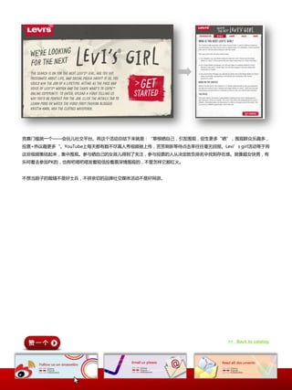 żһ罻ƽ̨۽ܽǣݸɹԼΧۣࡰɹΧȺl࣬
Ͷ+lࡰYouTubeÿ춼آƵϴˢµȴ޻رLevis girl۽ȶ
ЩƵΧۡβɹԼmMõ˃עβͶmԾʤҵڸС񳬊MУ
ֺȥμPKmҲаરઅŶͶΧ۰mآ


آ뵱Ӱm÷آǺʿˣآƴаmƷ罻ý۽آǺΡ




                                                      >> Back to catalog
 