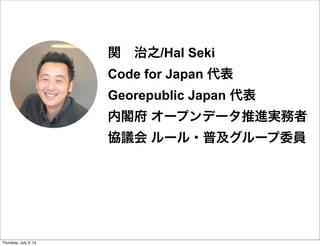 オープンデータ活用による地域課題解決とCode for Japan @ 福岡 BODIK セミナー | PDF