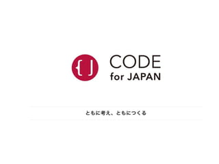 Code for JapanλӽBȵ򥳥ߥ˥ƥ