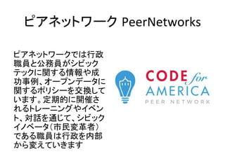 ԥͥåȥ` PeerNetworks	
ԥͥåȥ`Ǥ
TȹՆTӥå
ƥåv
`ץǩ`
vݥꥷ`򽻓Q
ޤڵĤ_ߤ
ȥ`˥󥰤䥤٥
ȡԒͨơӥå
Υ٩`ߣ
ǤTڲ
䤨Ƥޤ	
	
 