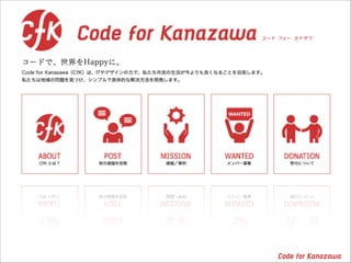 Code for Japan  CfXץƥ󥪥饤MTG vol.1