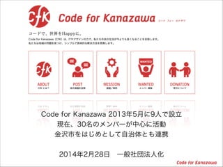Code for Kanazawa 20135¤9ˤO
Fڡ30ΥЩ`Ĥ˻
gФϤȤȤBЯ
!
2014228?һⷨ˻
 