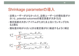 Shrinkage parameterΌ
? ``٤ʤäꡢ``ȤƶȤС
ȡpotential outcomesƶ`󤭤ʤ
? ƶ`δ󤭤ƥबޤλ˥󥭥󥰤

? ƶȤκͤСȤƶ0˿sˤ褦a
38
 