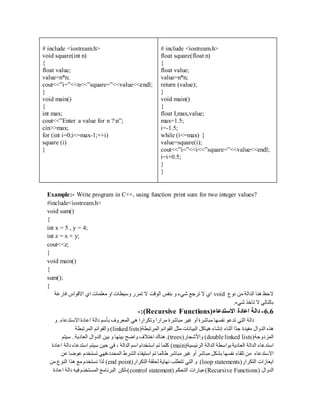 Comprehensive Guide to Functions in C++ Programming Language | PDF